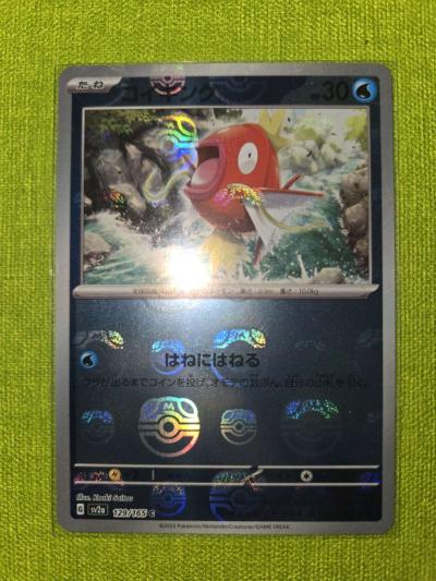 magikarp - Yelm, Washington