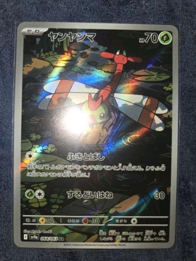 yanma - Yelm, Washington