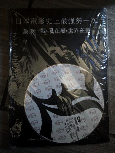 Death Note L Change the World - Thumbnail 2