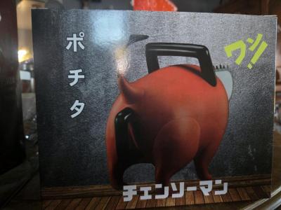 Chainsaw Man Pochita 11 Scale Posing Soft Vinyl Figure - Thumbnail 4