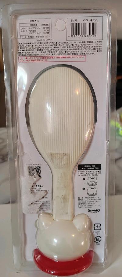 rice ladle - Thumbnail 2