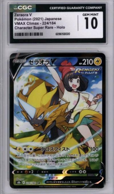 Pokemon Graded Card Lot For Sale - Thumbnail 12