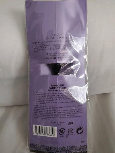Anna Sui Vanity Face Makeup Brush - Thumbnail 5