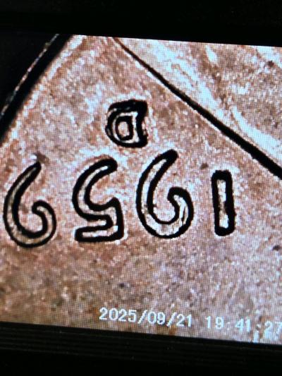 1959 Denver mint Lincoln Cent with mint error - Thumbnail 6