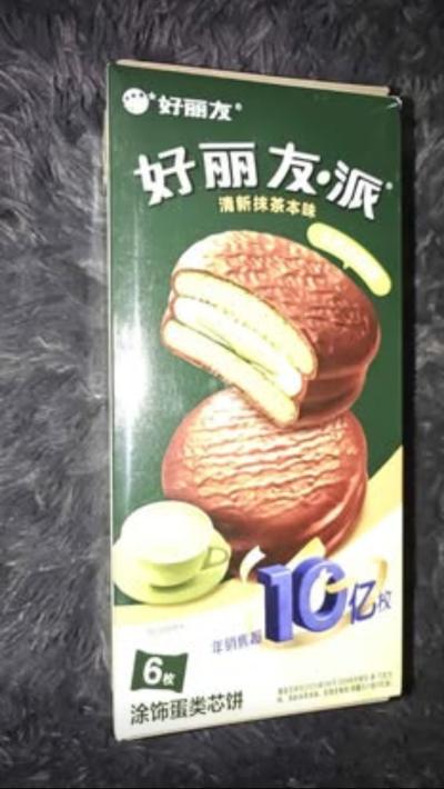 Green Tea  Matcha Pie Korean import