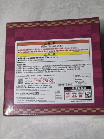 Ichiban Kuji Demon Slayer Figure - Thumbnail 4