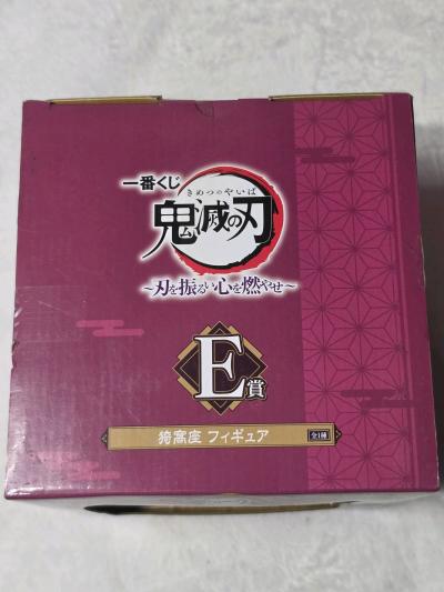 Ichiban Kuji Demon Slayer Figure - Thumbnail 3