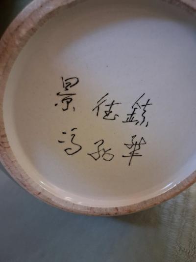 Old chinese vase - Thumbnail 3